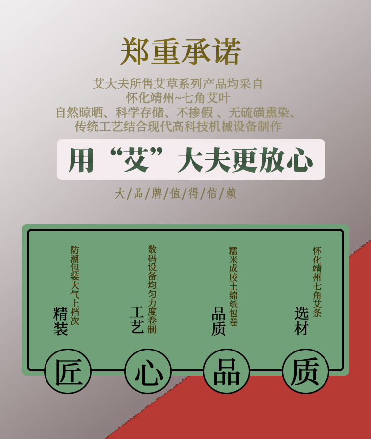 湖南漢眾農(nóng)業(yè)發(fā)展有限公司,懷化天然七角艾草植物種植,懷化艾制品制造銷售 湖南漢眾農(nóng)業(yè)發(fā)展有限公司,懷化天然七角艾草植物種植,懷化艾制品制造銷售