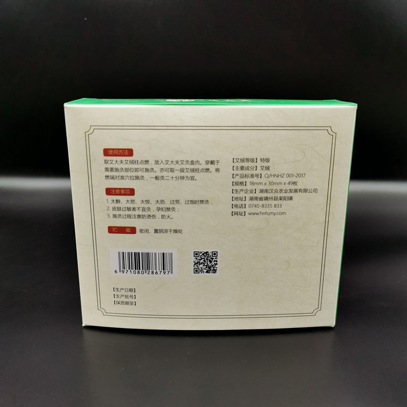 湖南漢眾農(nóng)業(yè)發(fā)展有限公司,懷化天然七角艾草植物種植,懷化艾制品制造銷售