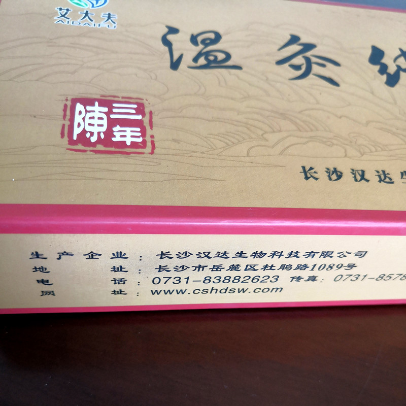 湖南漢眾農(nóng)業(yè)發(fā)展有限公司,懷化天然七角艾草植物種植,懷化艾制品制造銷(xiāo)售