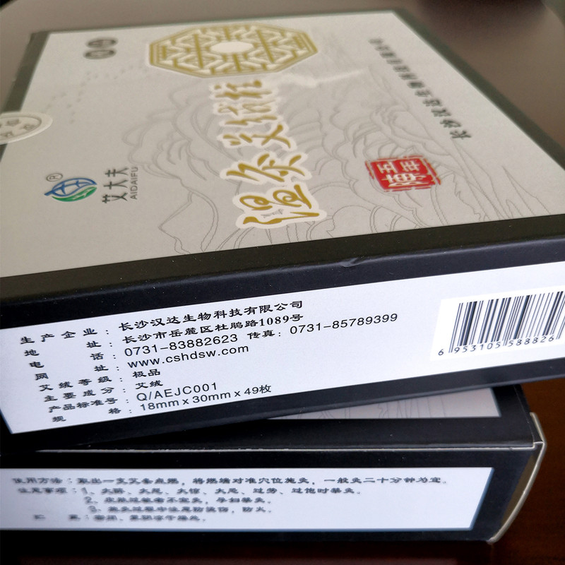 湖南漢眾農(nóng)業(yè)發(fā)展有限公司,懷化天然七角艾草植物種植,懷化艾制品制造銷售