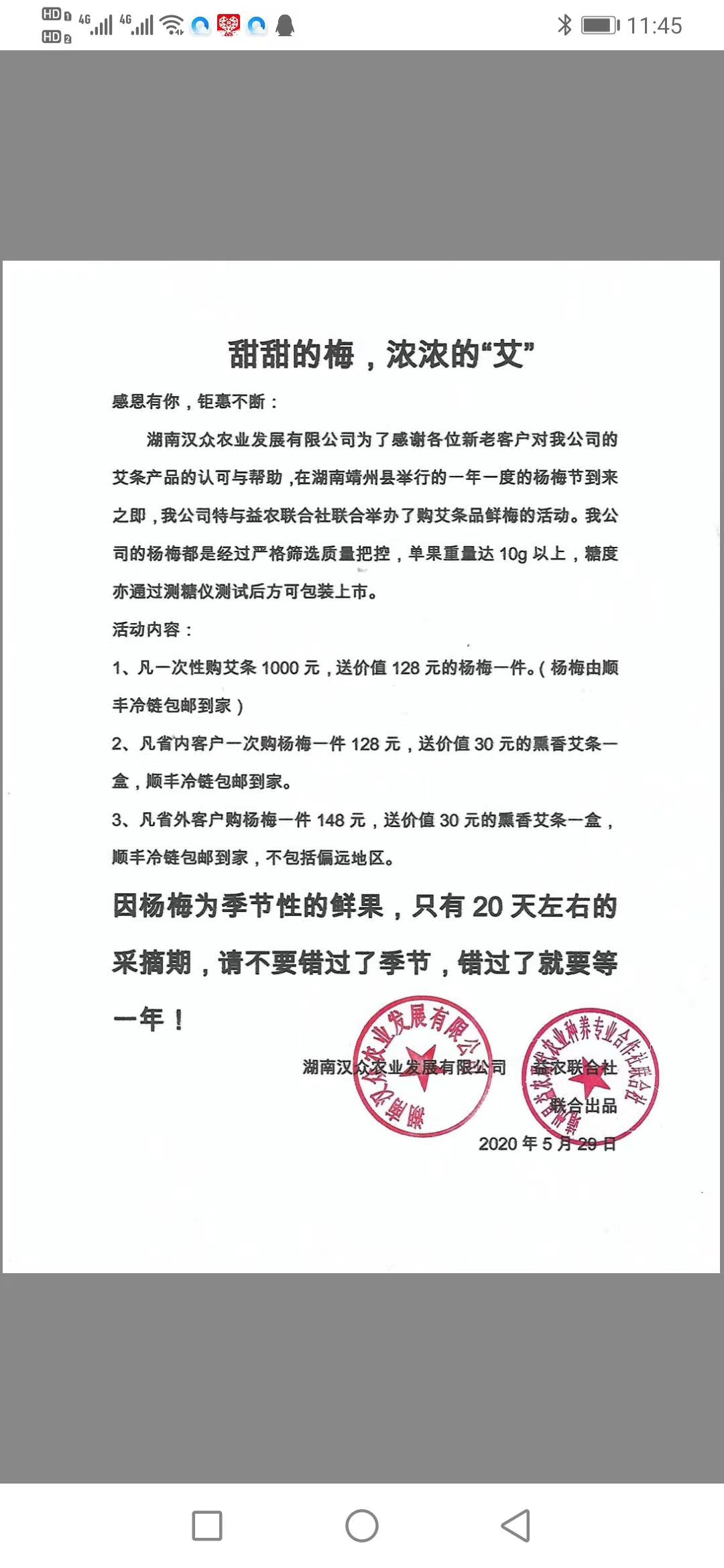 湖南漢眾農(nóng)業(yè)發(fā)展有限公司,懷化天然七角艾草植物種植,懷化艾制品制造銷售 湖南漢眾農(nóng)業(yè)發(fā)展有限公司,懷化天然七角艾草植物種植,懷化艾制品制造銷售