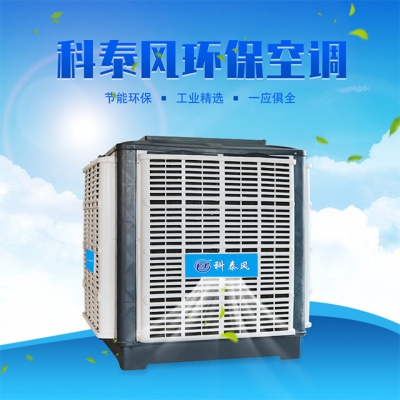 科泰風(fēng)環(huán)?？照{(diào)KTF23C